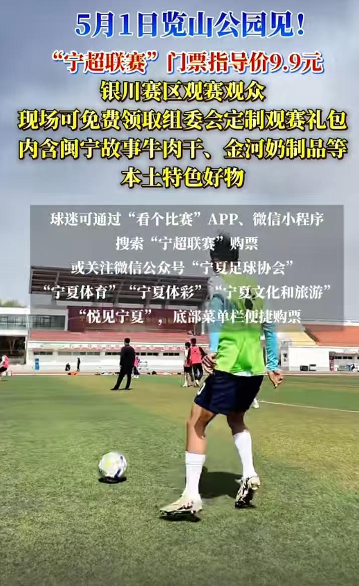 杏彩体育官网-威观宁夏：宁超，友谊可以排第九，但是娱乐必须是第一